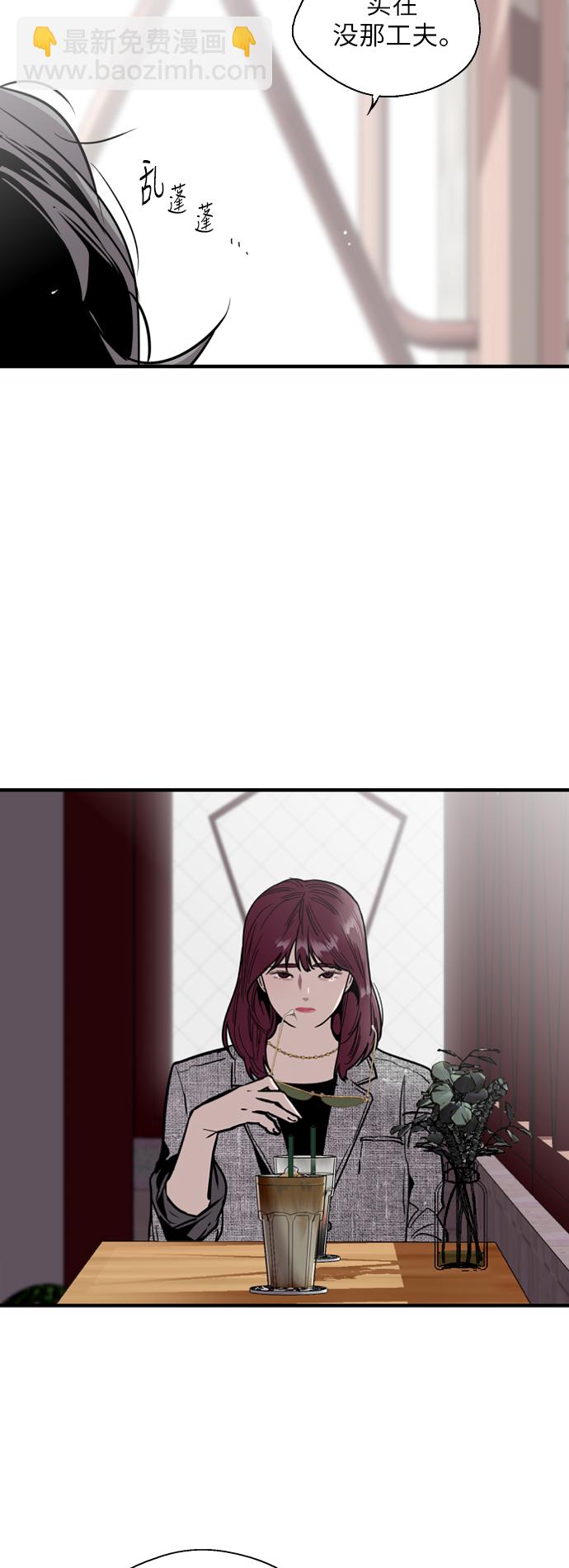 愛上姐姐的理由 - [第44話] 鬥娜的朋友 - 2