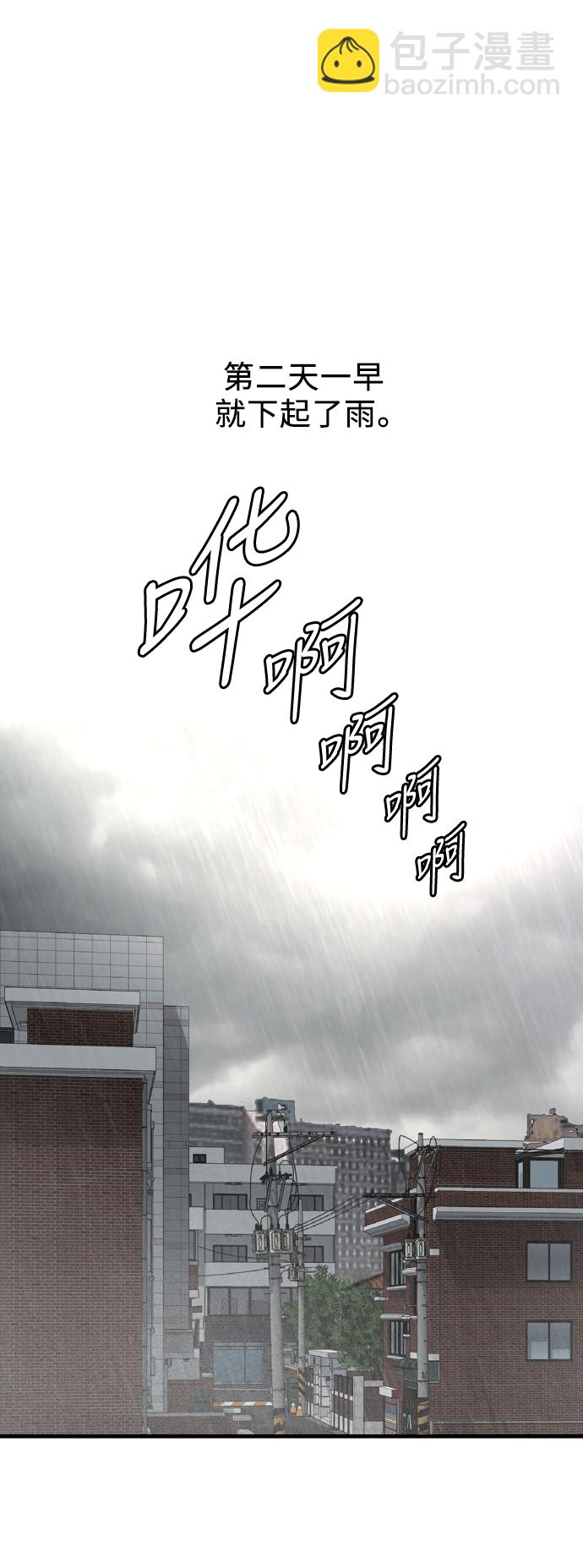 愛上姐姐的理由 - [第44話] 鬥娜的朋友 - 3