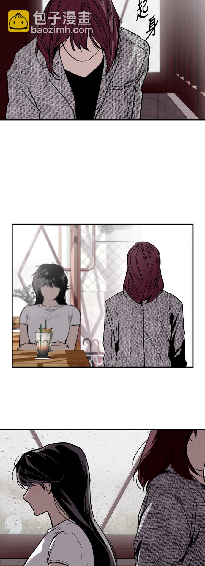 愛上姐姐的理由 - [第44話] 鬥娜的朋友 - 5