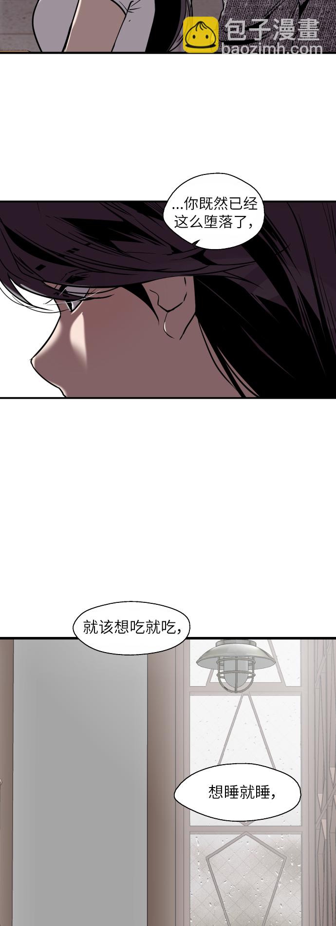 愛上姐姐的理由 - [第44話] 鬥娜的朋友 - 6