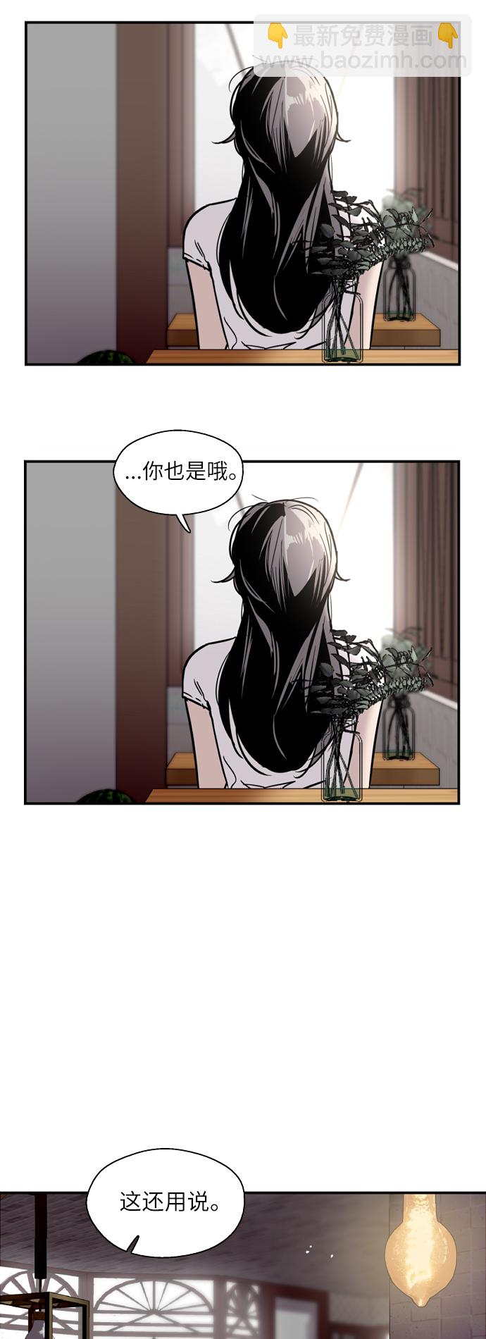 愛上姐姐的理由 - [第44話] 鬥娜的朋友 - 1