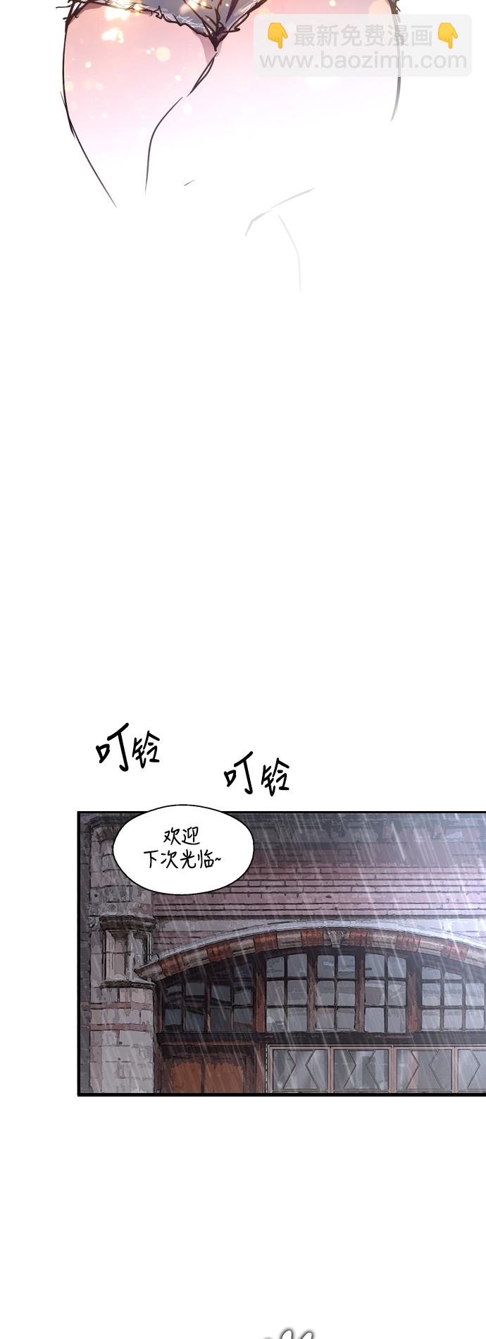 愛上姐姐的理由 - [第44話] 鬥娜的朋友 - 3