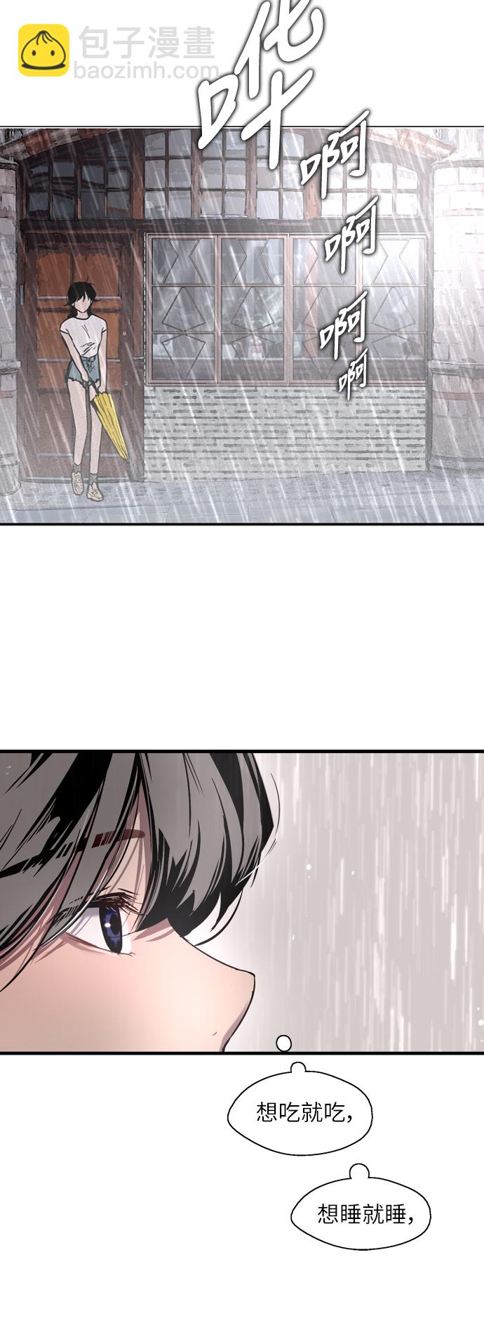 愛上姐姐的理由 - [第44話] 鬥娜的朋友 - 4