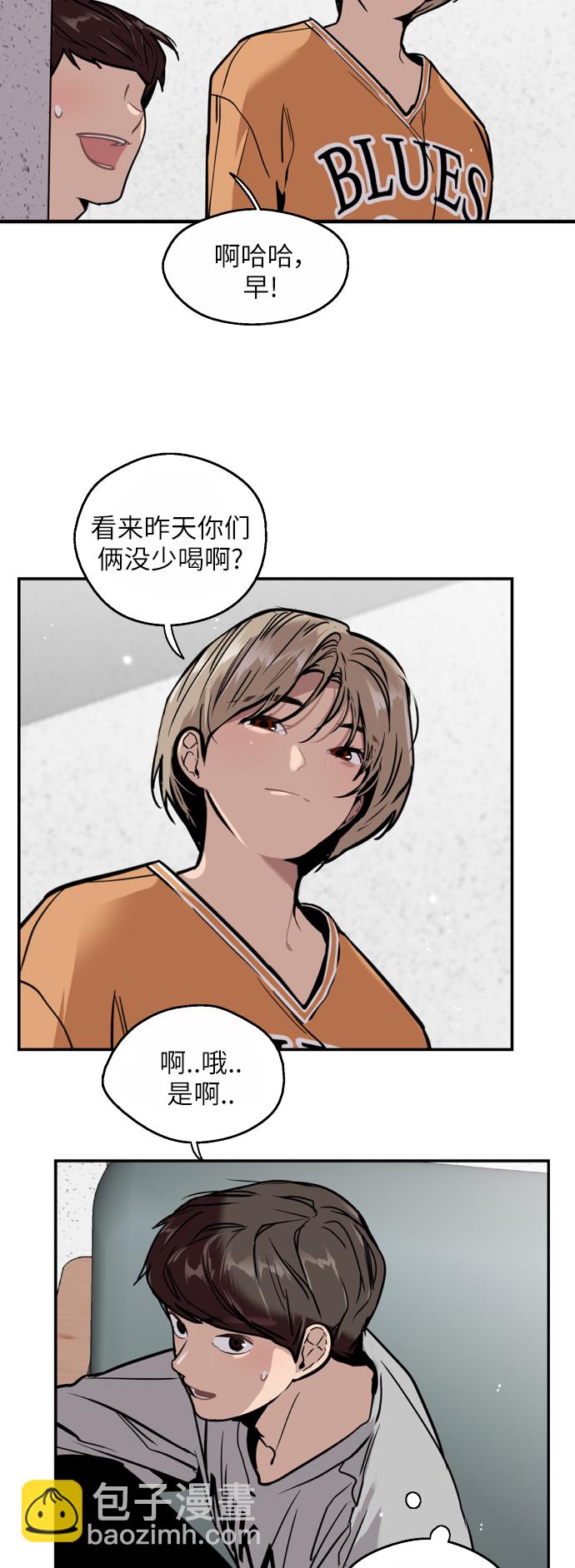 愛上姐姐的理由 - [第44話] 鬥娜的朋友 - 1