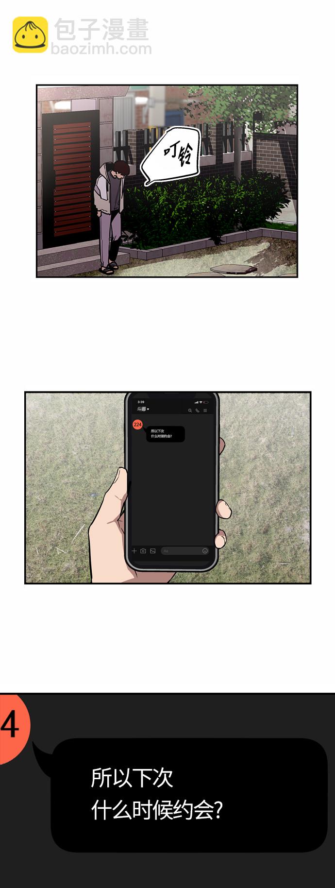 愛上姐姐的理由 - [第46話] 鬥娜她...（2）(1/2) - 3