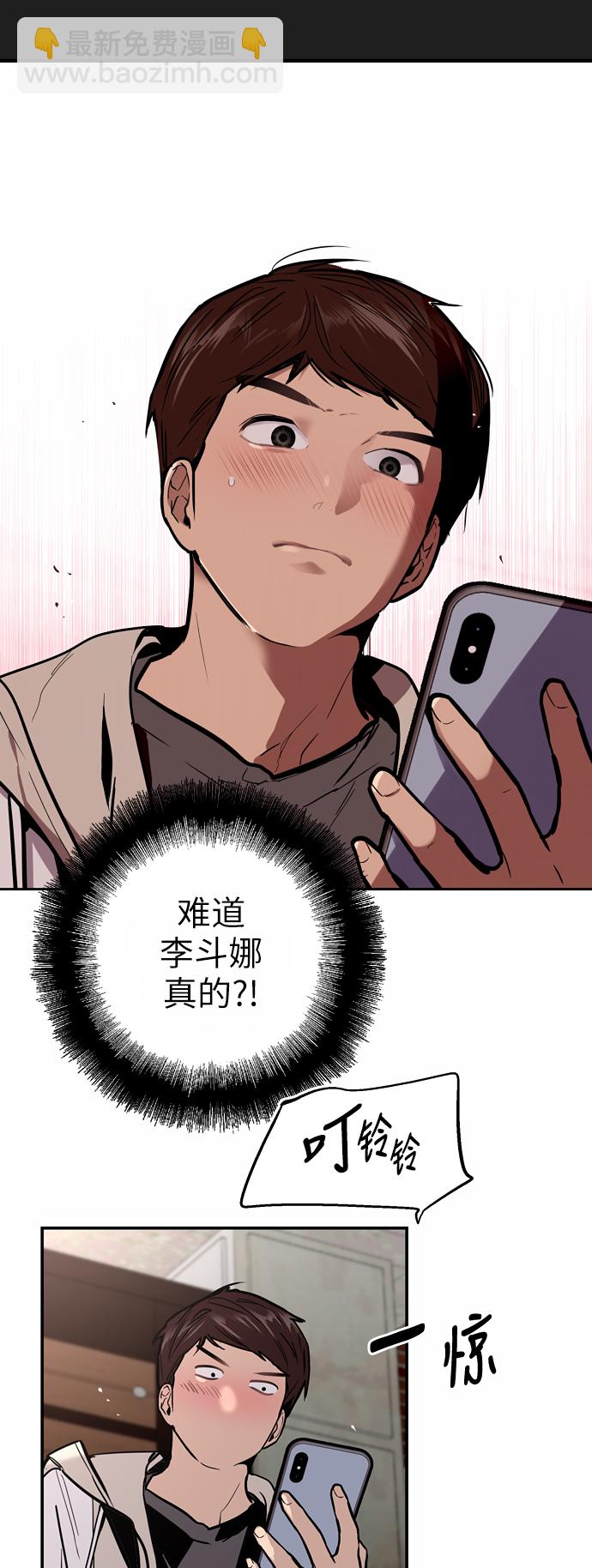 愛上姐姐的理由 - [第46話] 鬥娜她...（2）(1/2) - 4