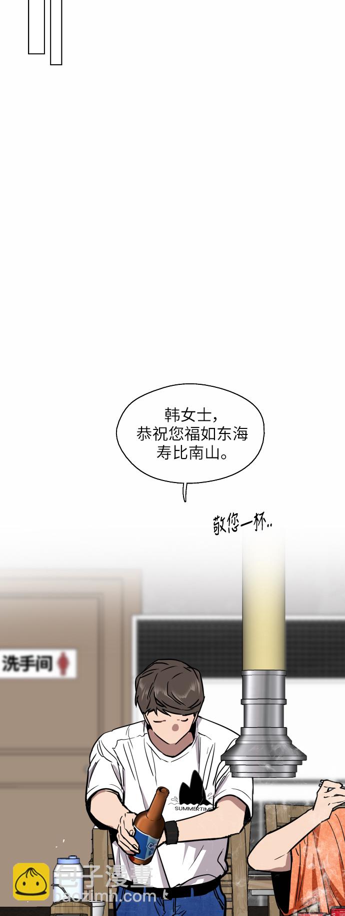愛上姐姐的理由 - [第46話] 鬥娜她...（2）(1/2) - 6