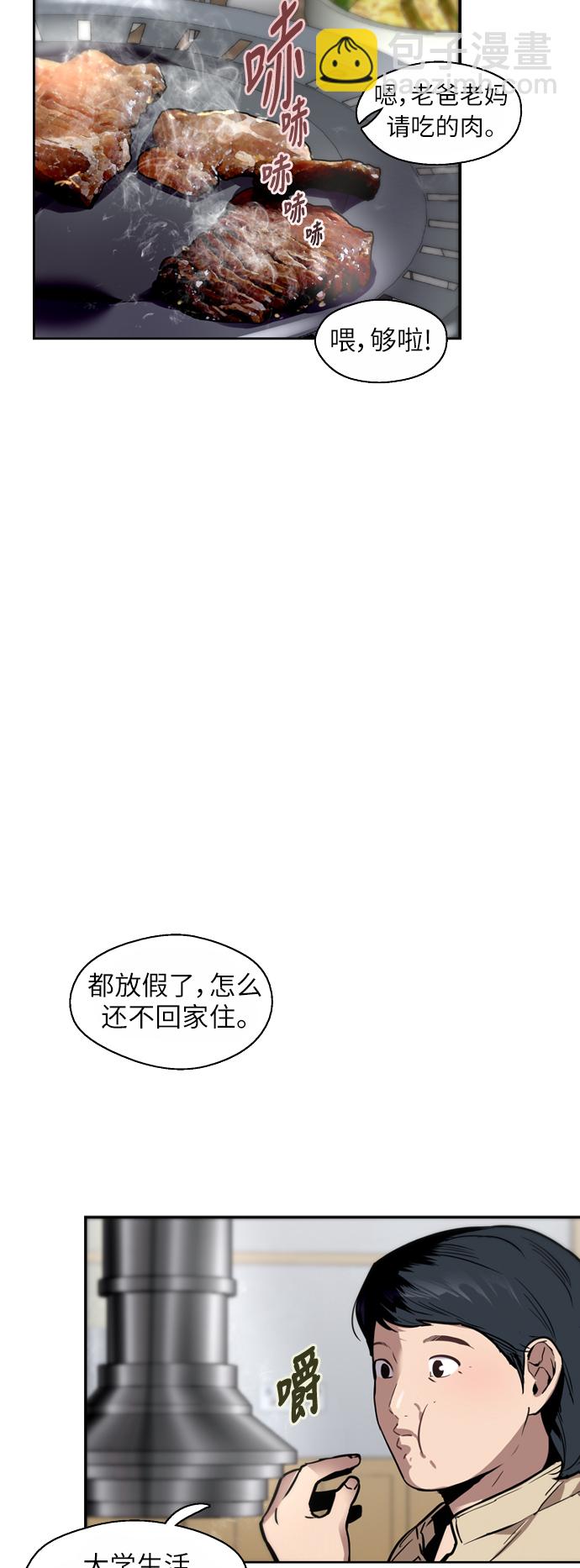 愛上姐姐的理由 - [第46話] 鬥娜她...（2）(1/2) - 1