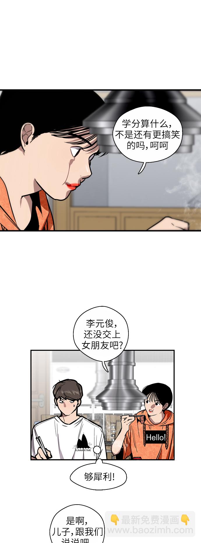 愛上姐姐的理由 - [第46話] 鬥娜她...（2）(1/2) - 3