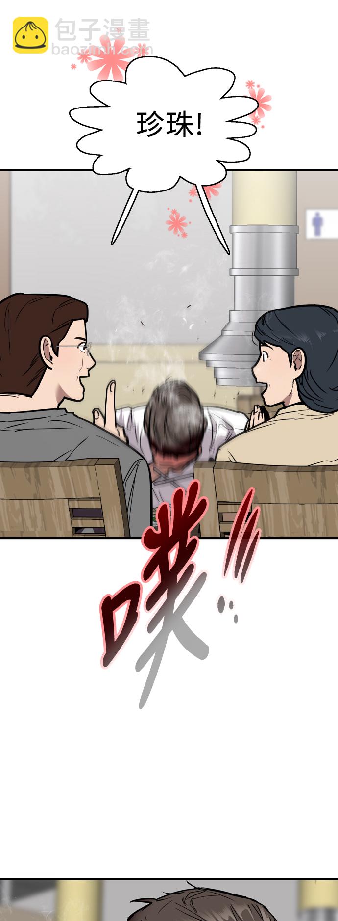 愛上姐姐的理由 - [第46話] 鬥娜她...（2）(1/2) - 5