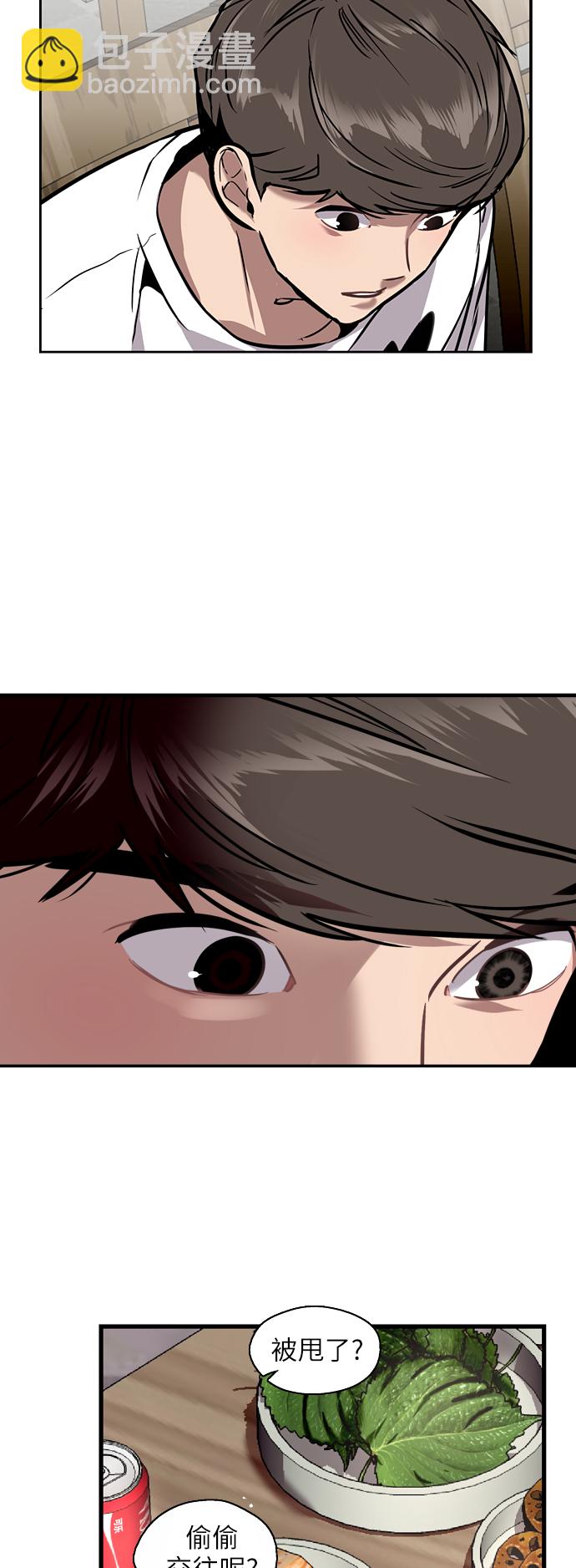 愛上姐姐的理由 - [第46話] 鬥娜她...（2）(1/2) - 8