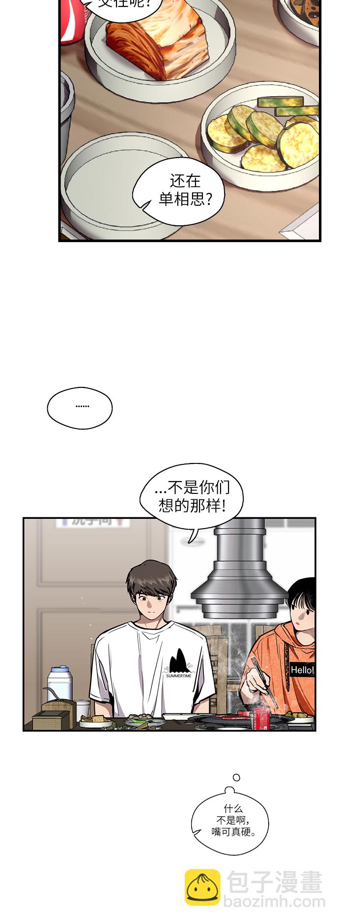 愛上姐姐的理由 - [第46話] 鬥娜她...（2）(1/2) - 1