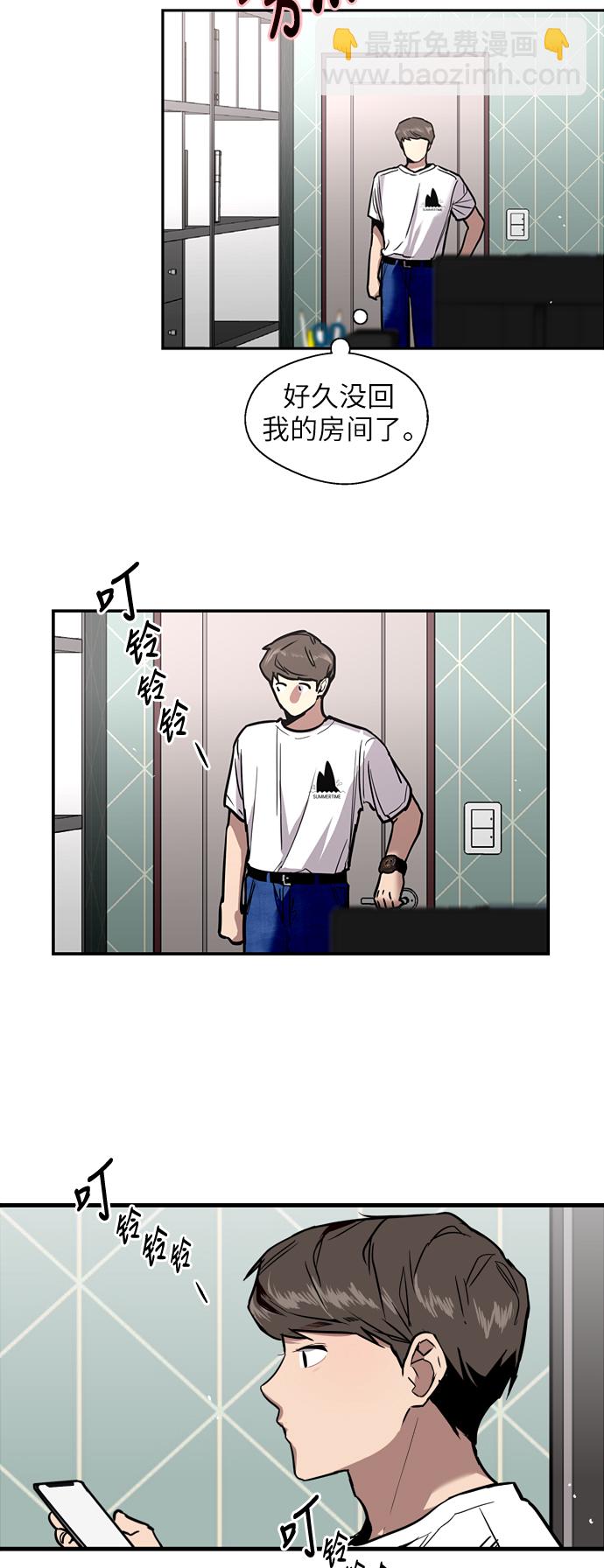 愛上姐姐的理由 - [第46話] 鬥娜她...（2）(1/2) - 3