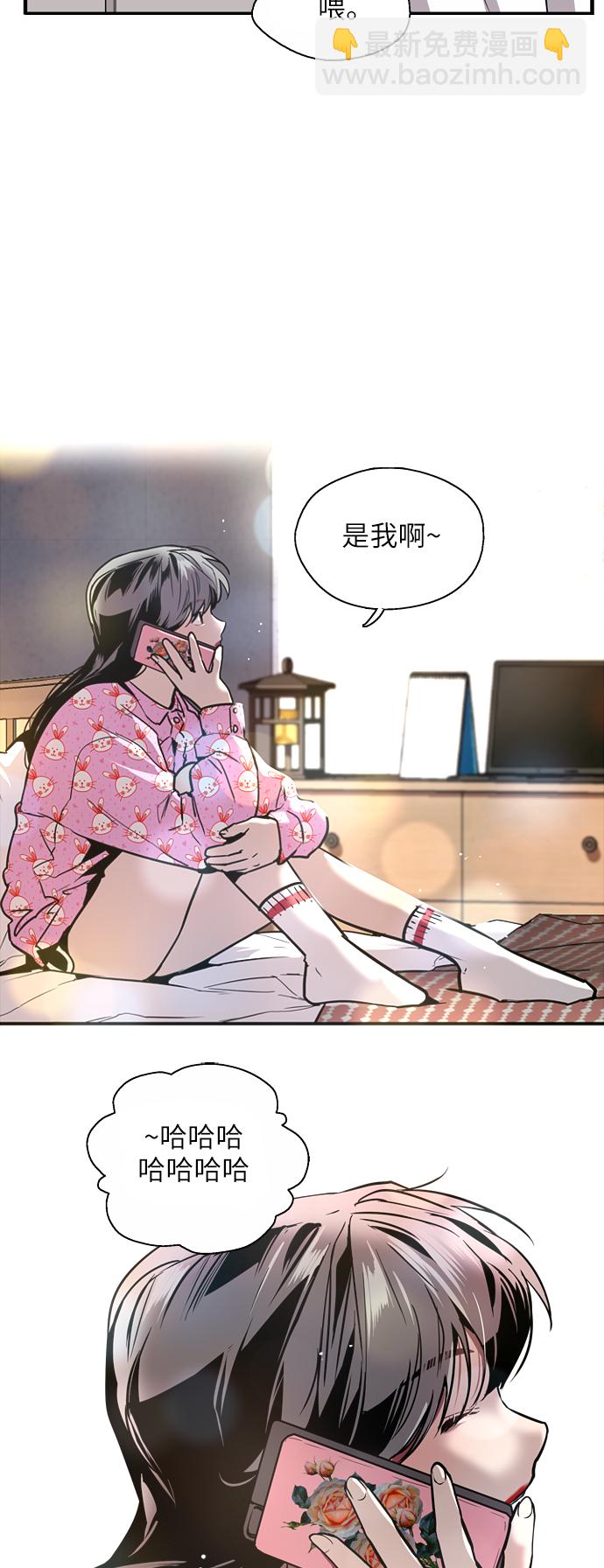 愛上姐姐的理由 - [第46話] 鬥娜她...（2）(1/2) - 5