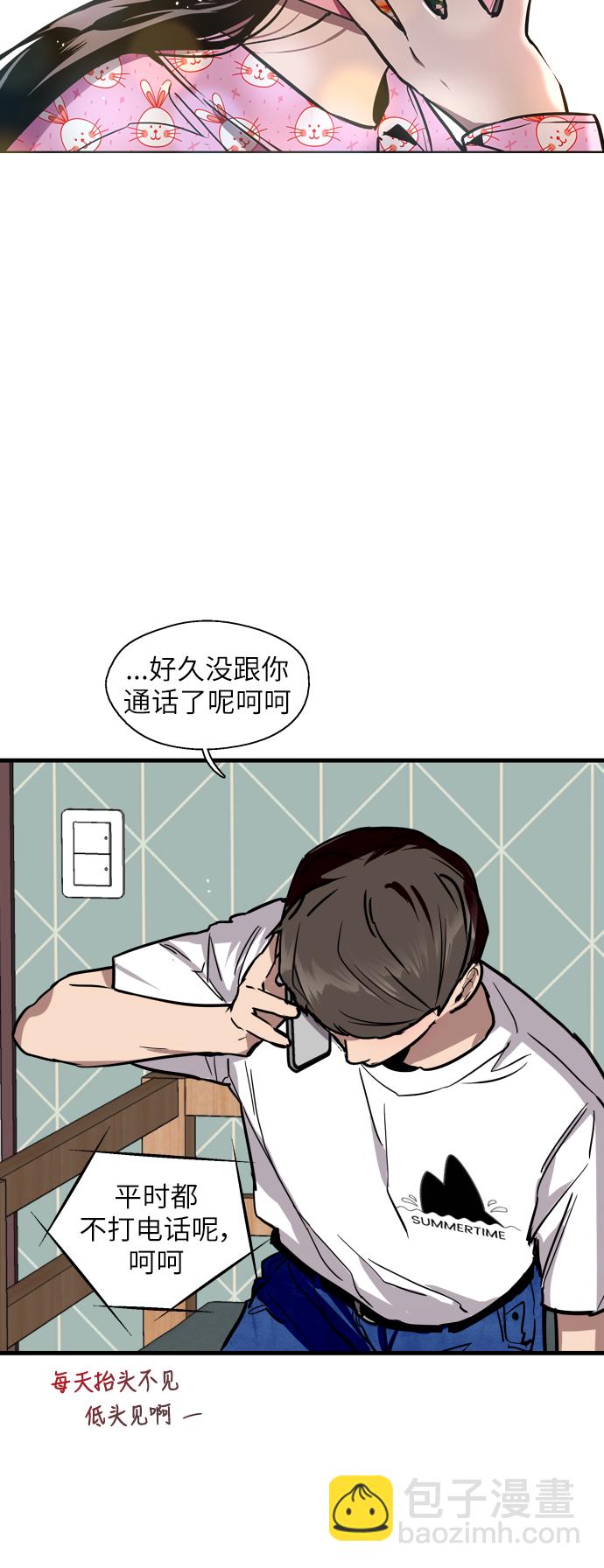 愛上姐姐的理由 - [第46話] 鬥娜她...（2）(1/2) - 6