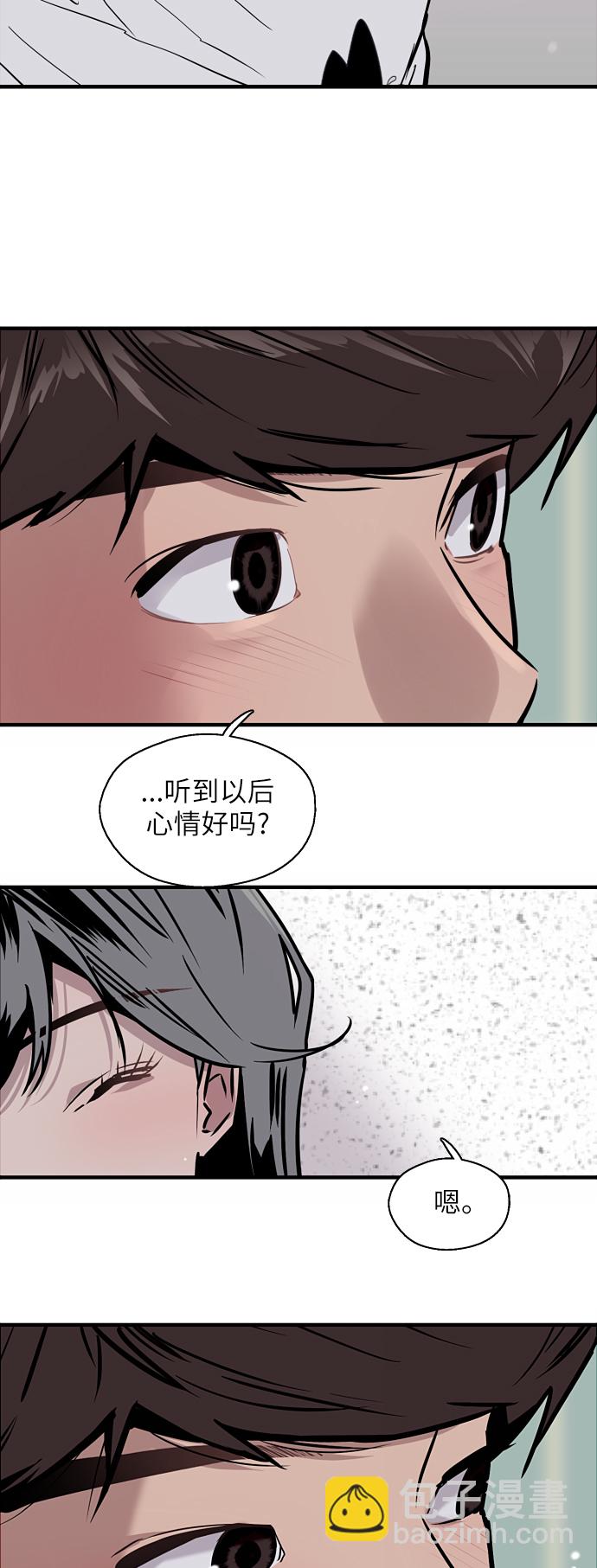 愛上姐姐的理由 - [第46話] 鬥娜她...（2）(1/2) - 1