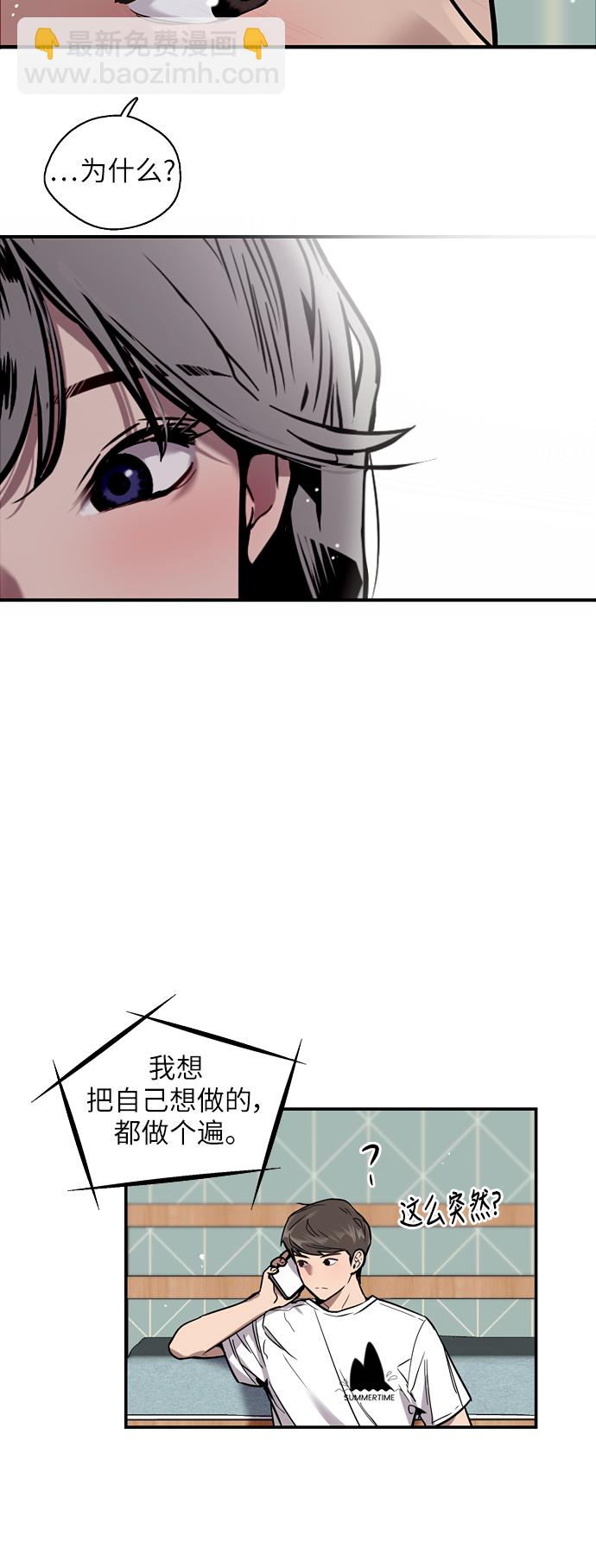 愛上姐姐的理由 - [第46話] 鬥娜她...（2）(1/2) - 2