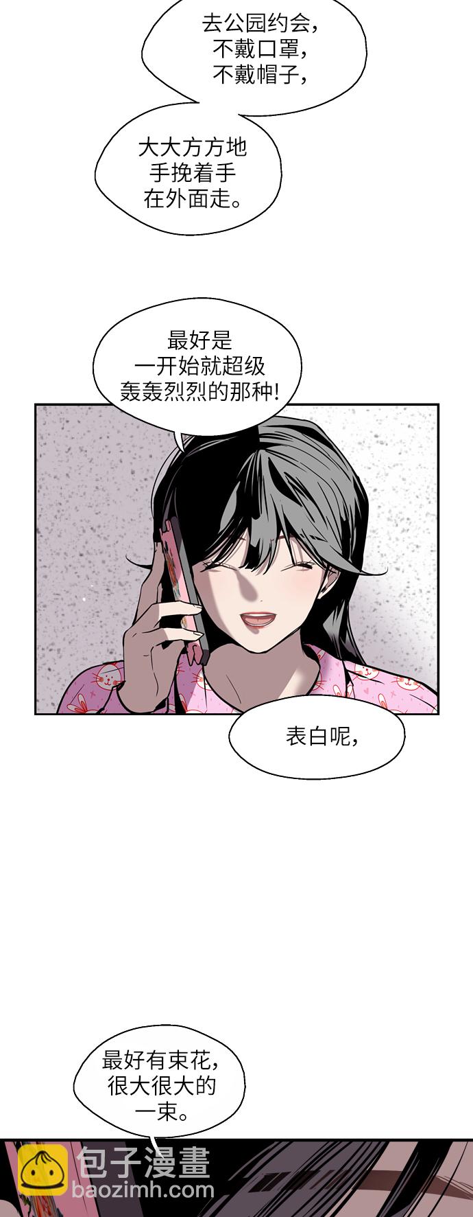 愛上姐姐的理由 - [第46話] 鬥娜她...（2）(1/2) - 5
