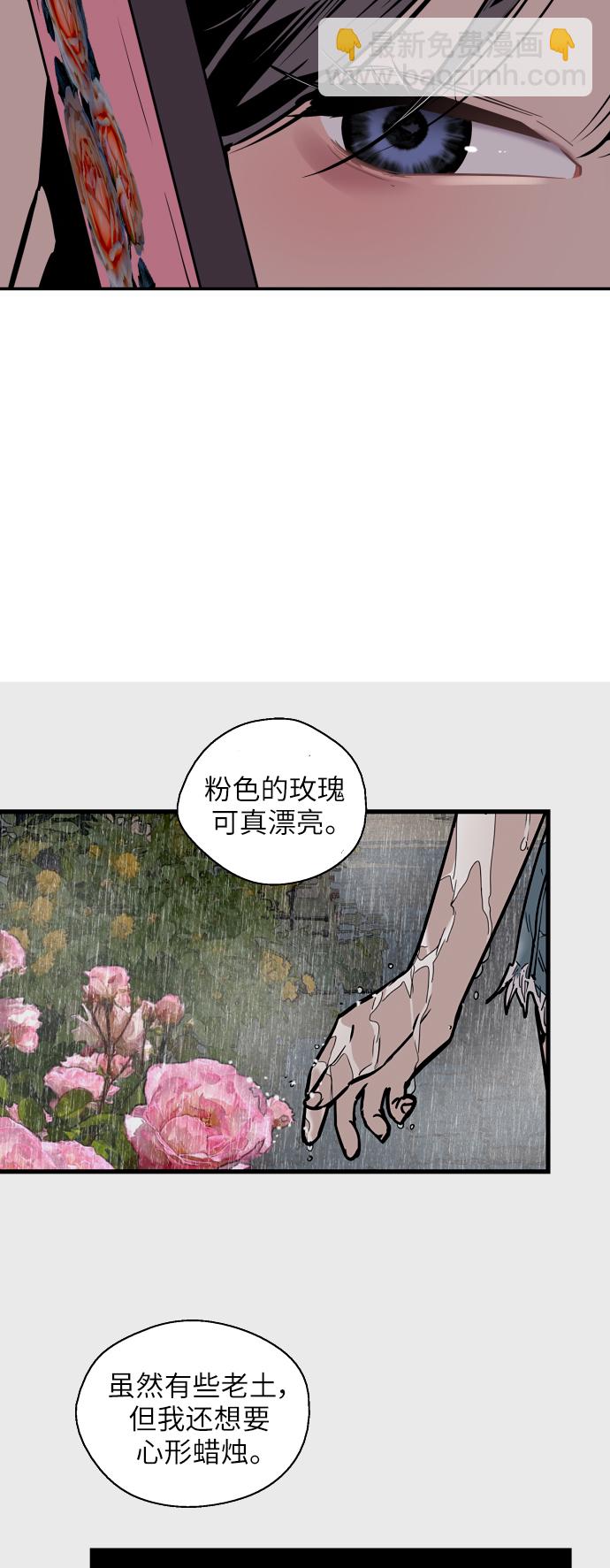 愛上姐姐的理由 - [第46話] 鬥娜她...（2）(1/2) - 6