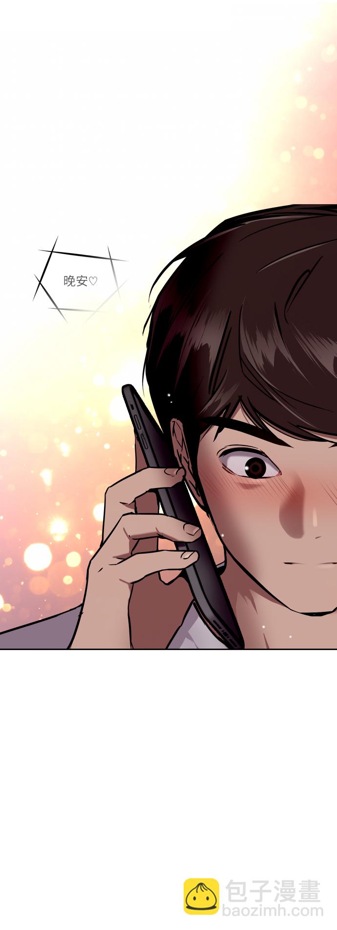 愛上姐姐的理由 - [第46話] 鬥娜她...（2）(1/2) - 1