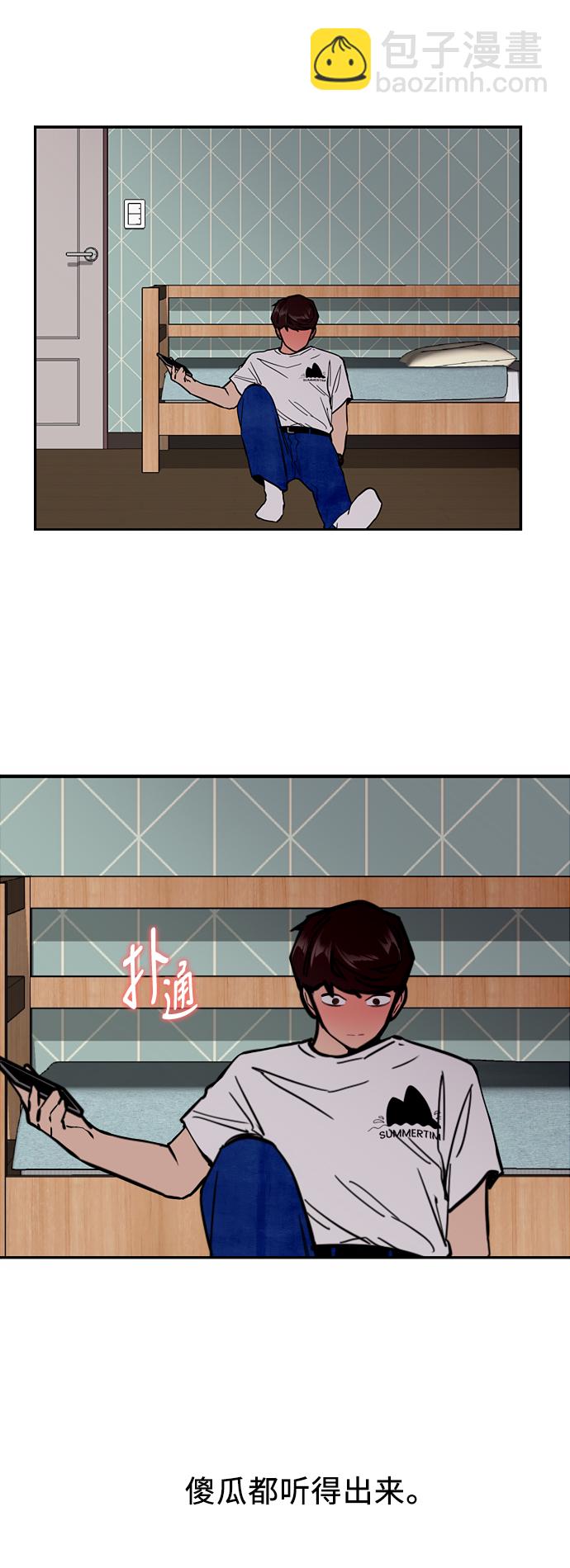 愛上姐姐的理由 - [第46話] 鬥娜她...（2）(1/2) - 2