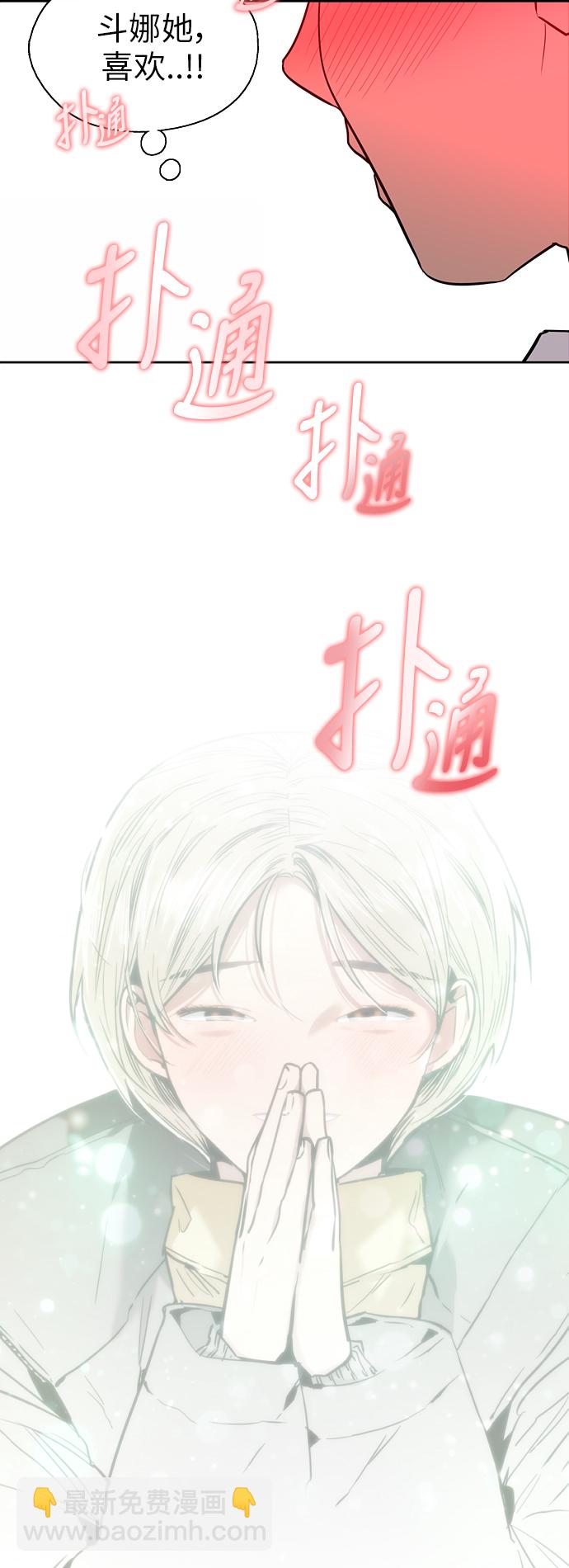 愛上姐姐的理由 - [第46話] 鬥娜她...（2）(1/2) - 4