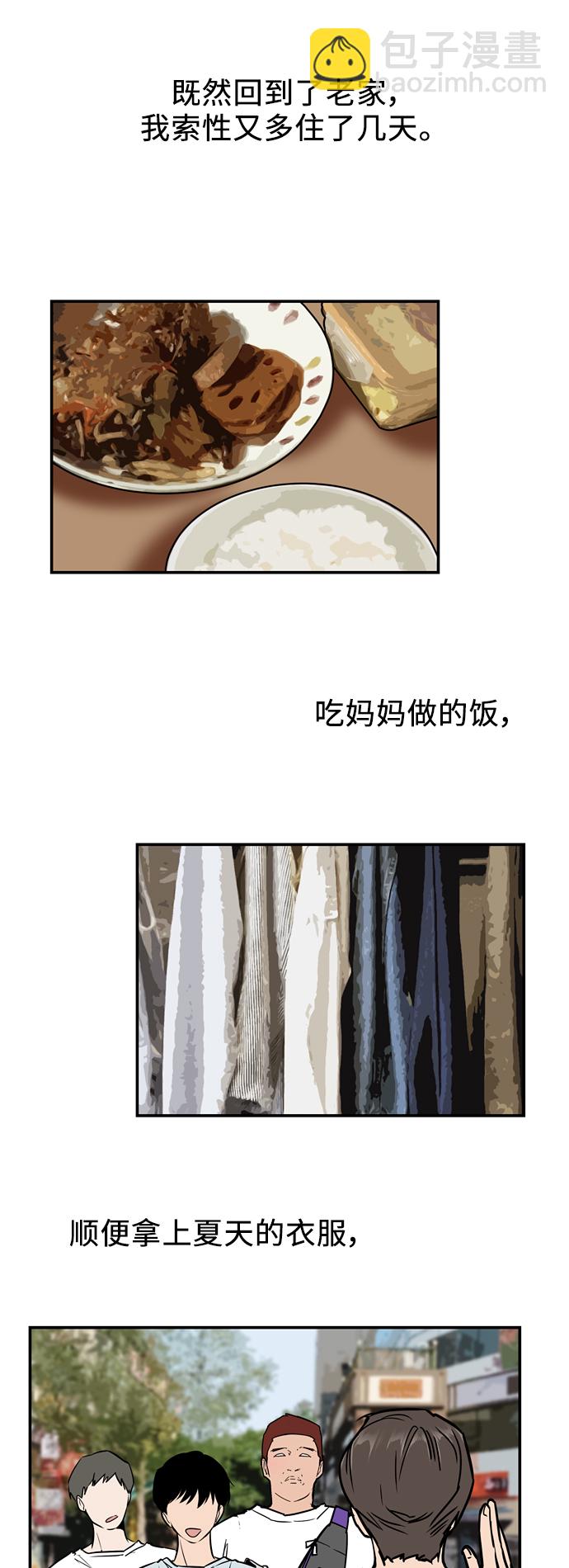 愛上姐姐的理由 - [第46話] 鬥娜她...（2）(1/2) - 6