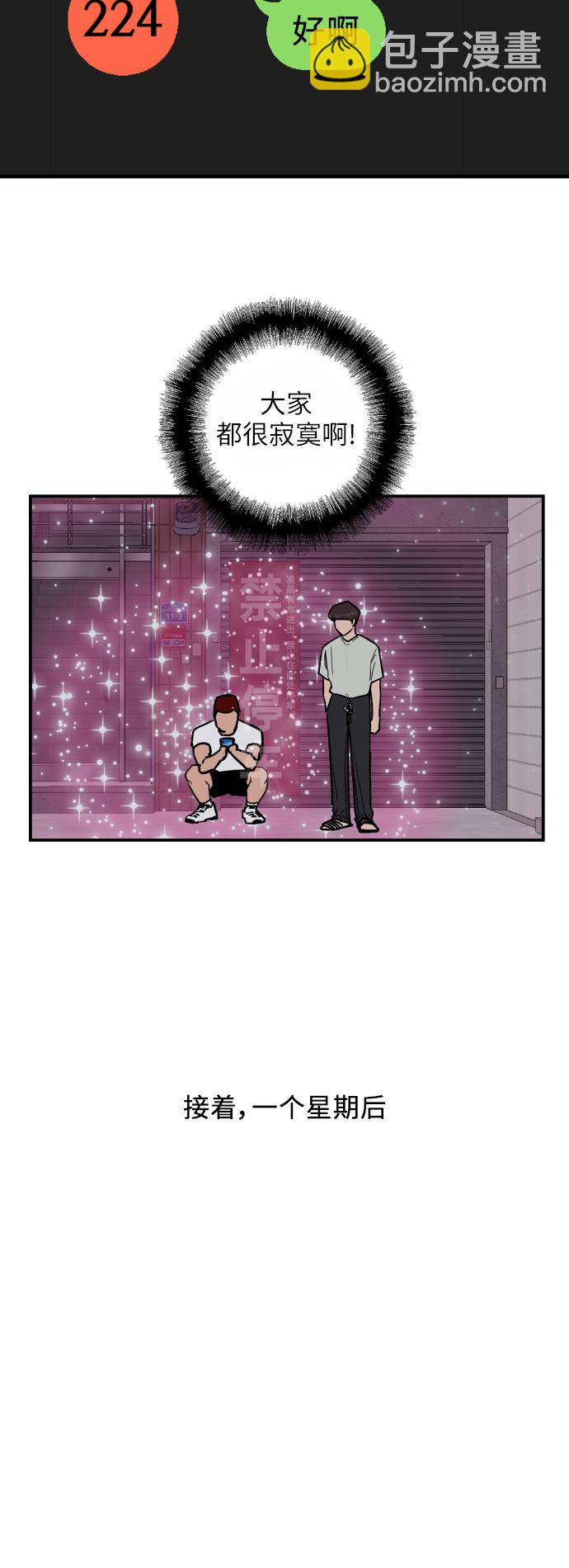 愛上姐姐的理由 - [第46話] 鬥娜她...（2）(1/2) - 1