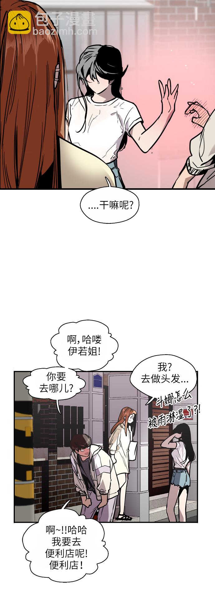 愛上姐姐的理由 - [第46話] 鬥娜她...（2）(1/2) - 5