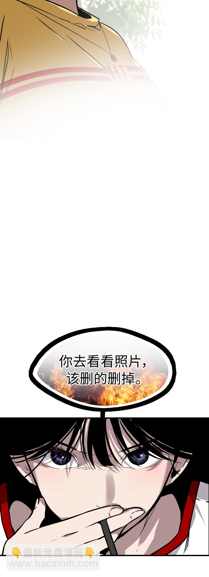 愛上姐姐的理由 - [第48話] 0話（2） - 3