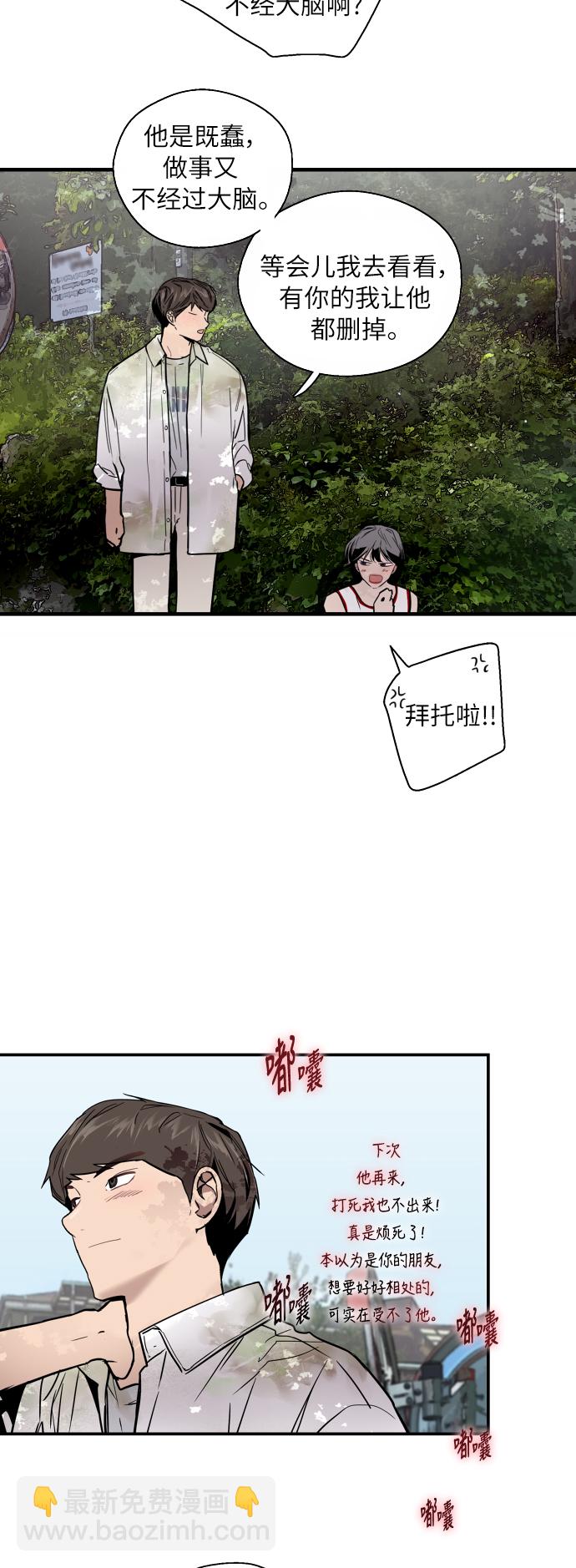 愛上姐姐的理由 - [第48話] 0話（2） - 5