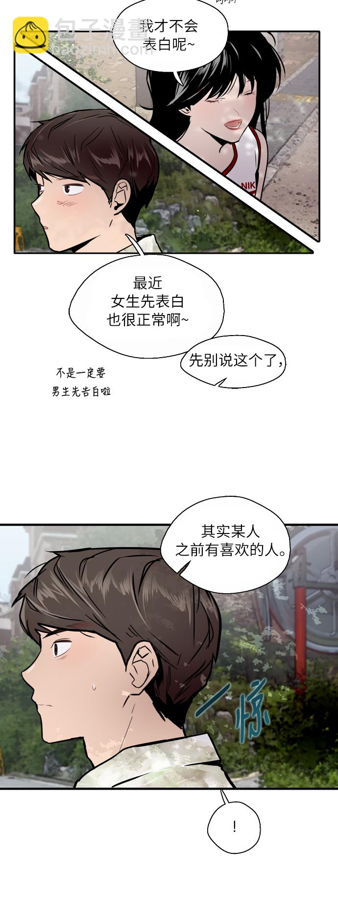 愛上姐姐的理由 - [第48話] 0話（2） - 7