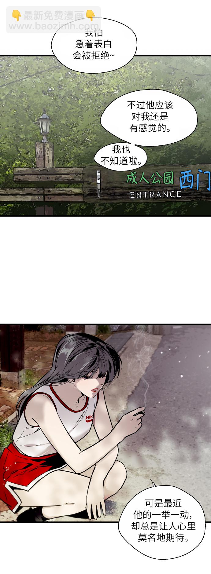 愛上姐姐的理由 - [第48話] 0話（2） - 1