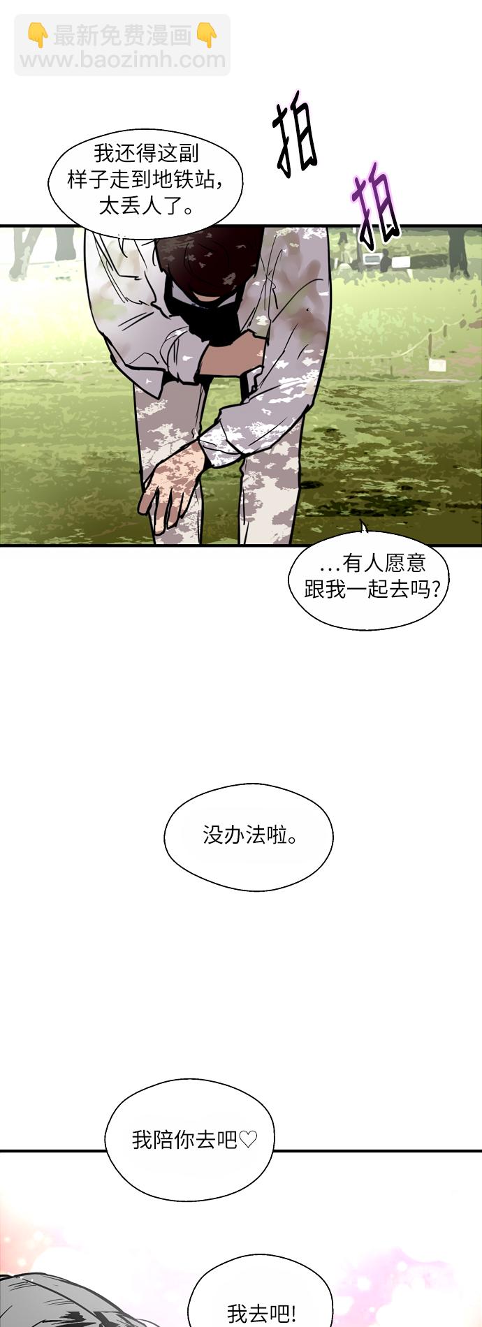 愛上姐姐的理由 - [第48話] 0話（2） - 2