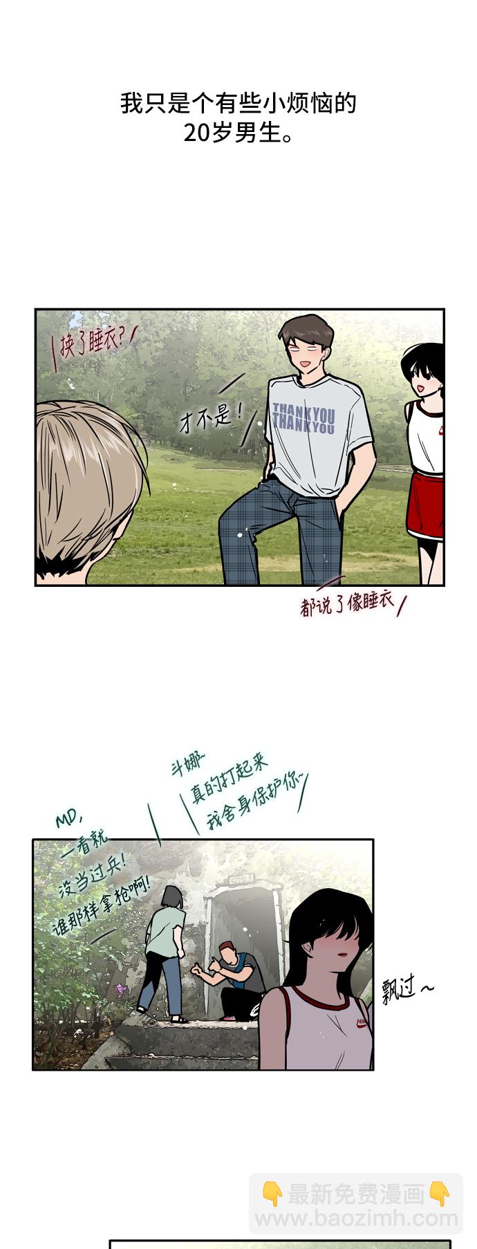 愛上姐姐的理由 - [第48話] 0話（2） - 7