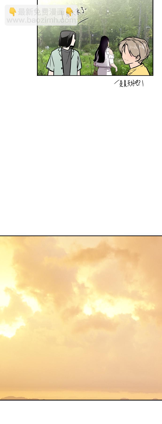 愛上姐姐的理由 - [第48話] 0話（2） - 1