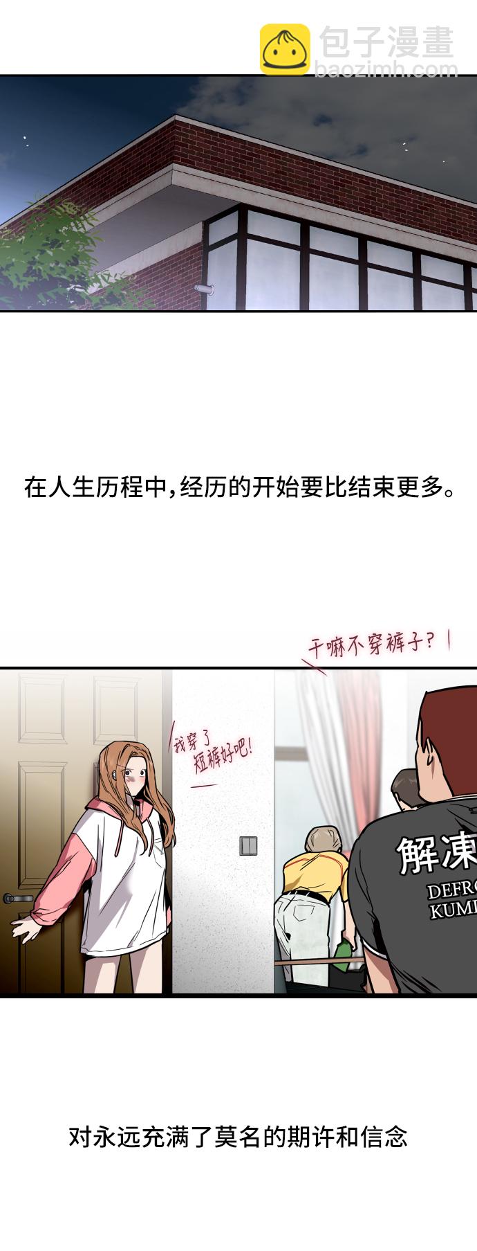 愛上姐姐的理由 - [第48話] 0話（2） - 4