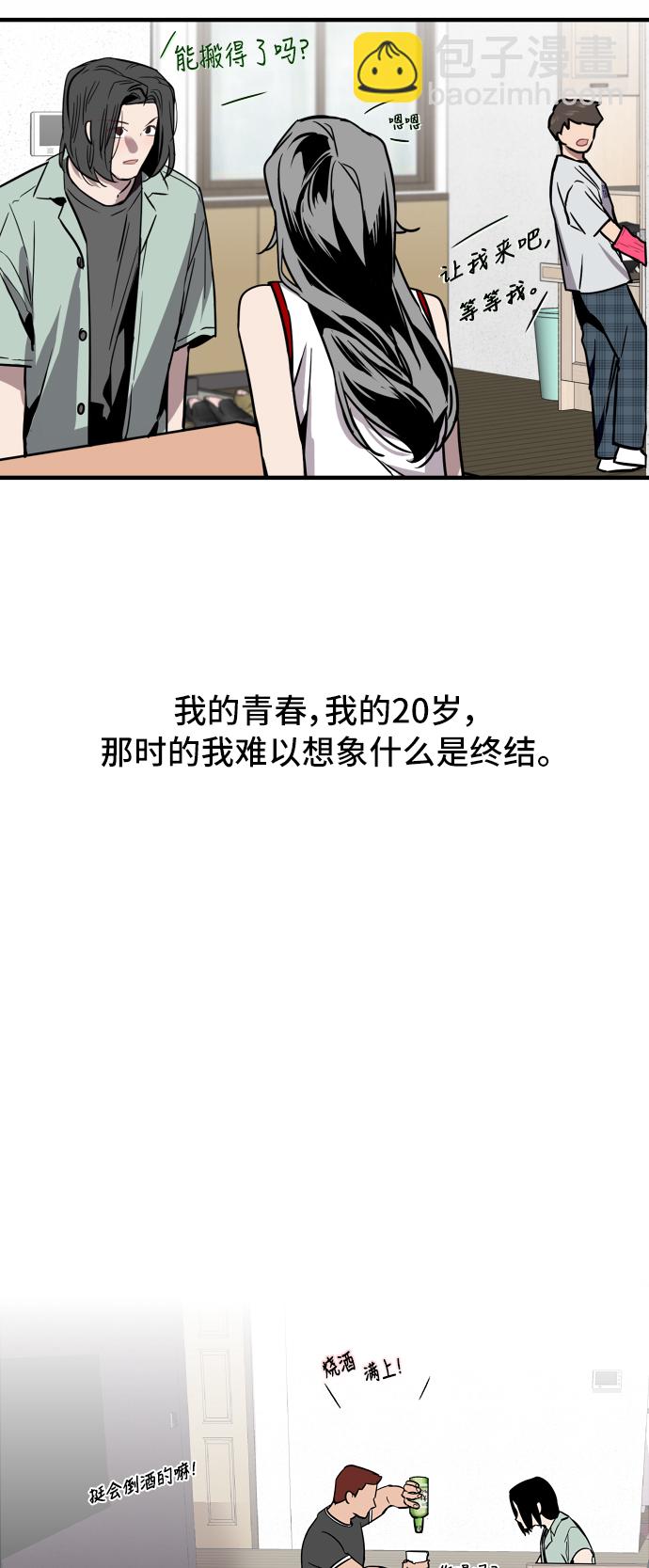 愛上姐姐的理由 - [第48話] 0話（2） - 5