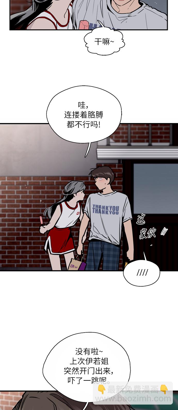 愛上姐姐的理由 - [第48話] 0話（2） - 1