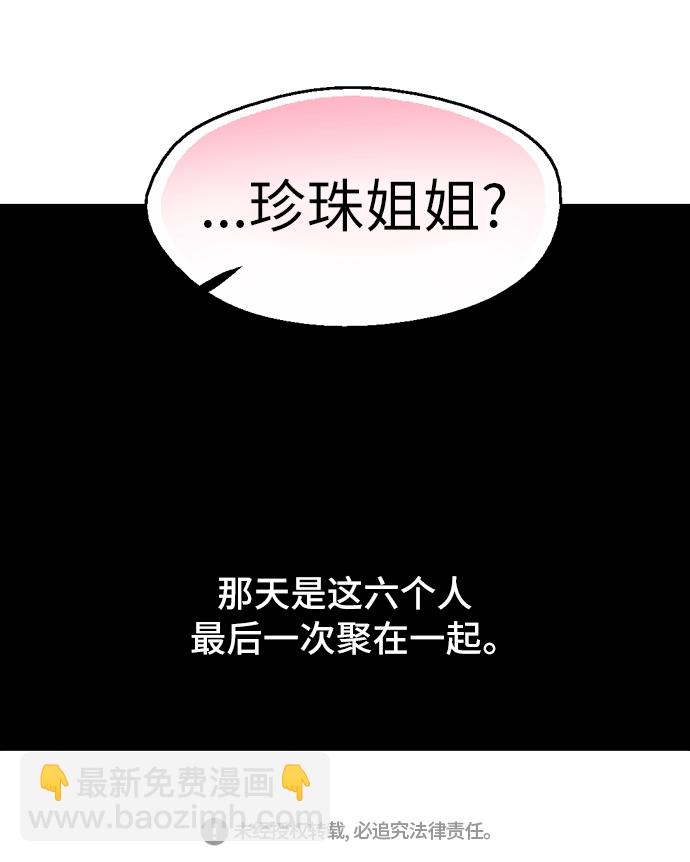 愛上姐姐的理由 - [第48話] 0話（2） - 7