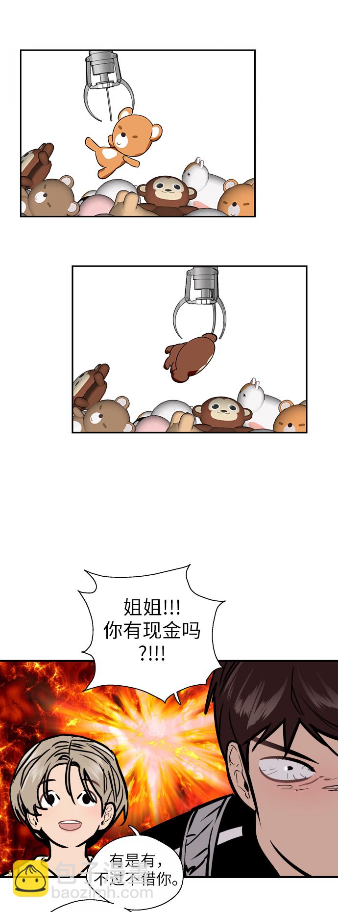 愛上姐姐的理由 - [第50話] 如果是那時 - 1