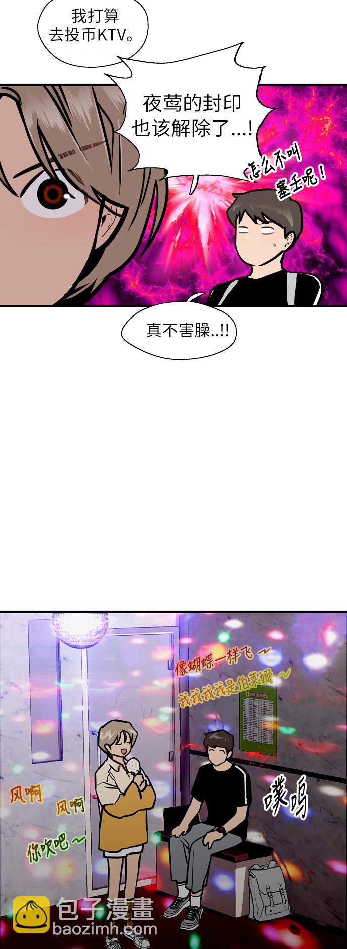 愛上姐姐的理由 - [第50話] 如果是那時 - 2