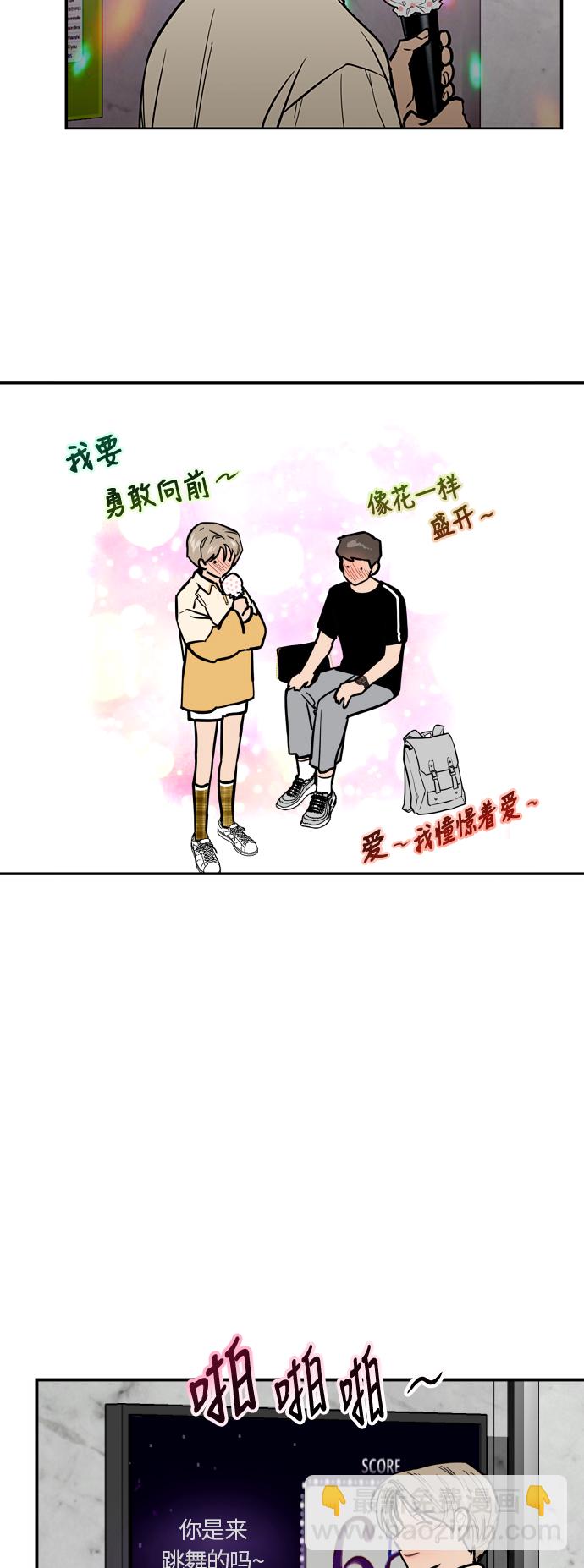 愛上姐姐的理由 - [第50話] 如果是那時 - 5