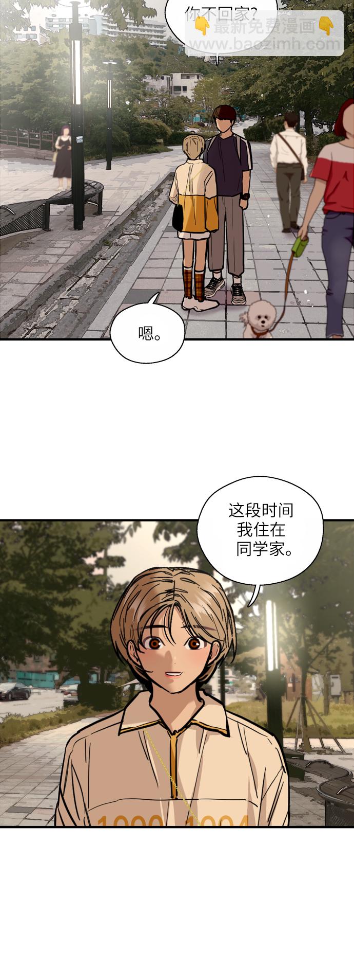 愛上姐姐的理由 - [第50話] 如果是那時 - 6