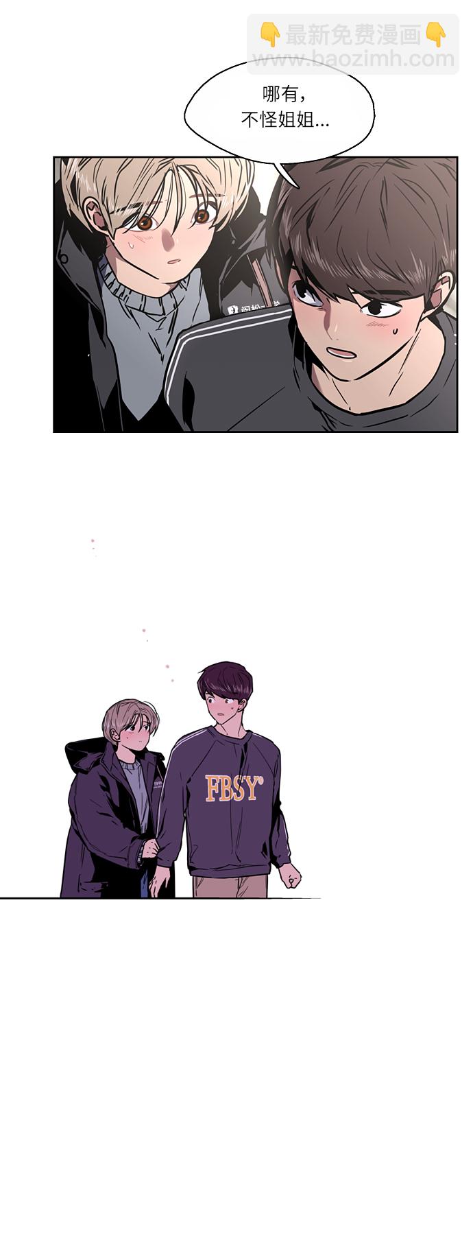 愛上姐姐的理由 - [第6話] 開學趴（❤）(1/2) - 2