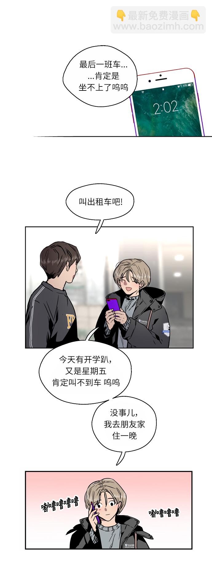 愛上姐姐的理由 - [第6話] 開學趴（❤）(1/2) - 3