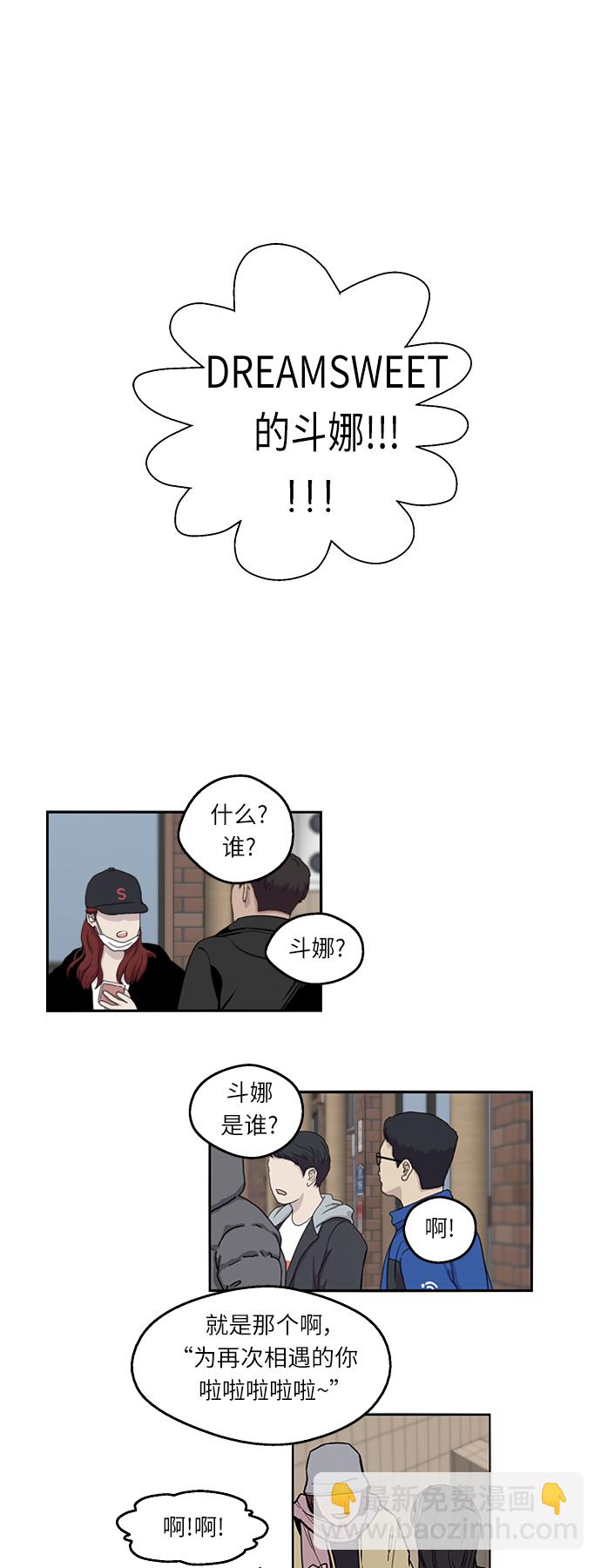 愛上姐姐的理由 - [第6話] 開學趴（❤）(1/2) - 2