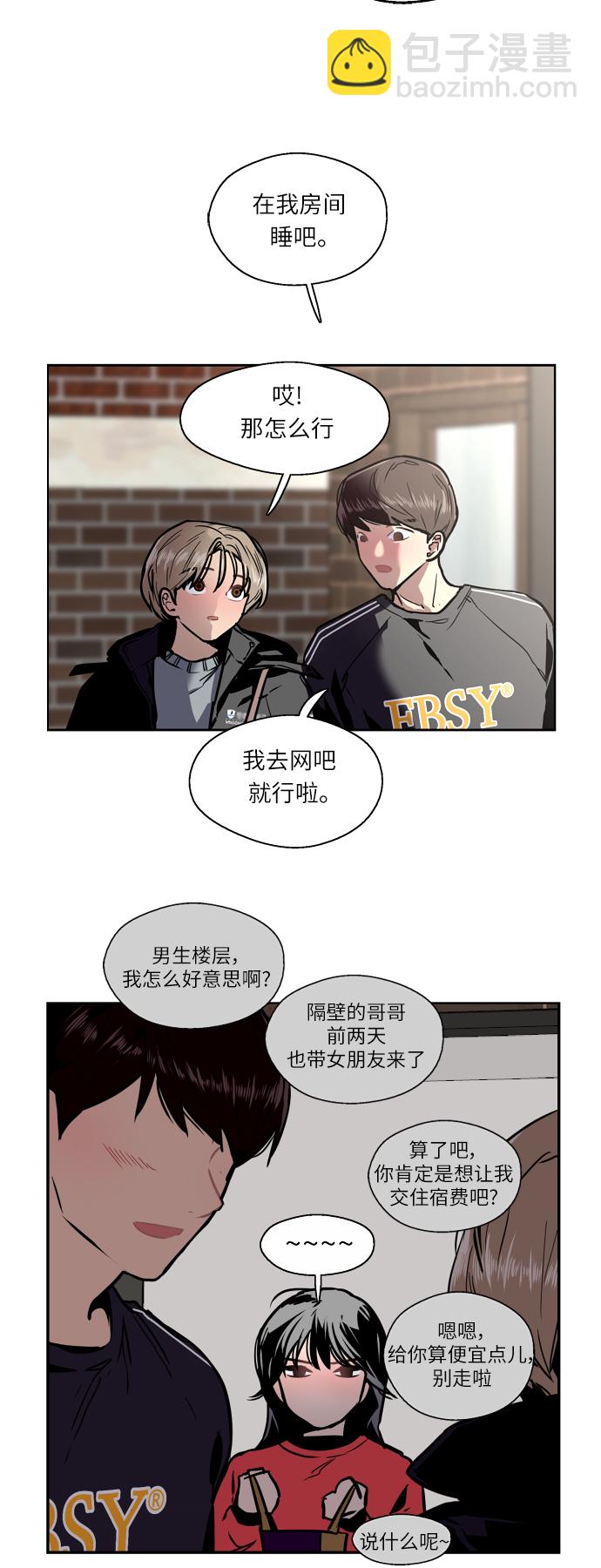 愛上姐姐的理由 - [第6話] 開學趴（❤）(1/2) - 4