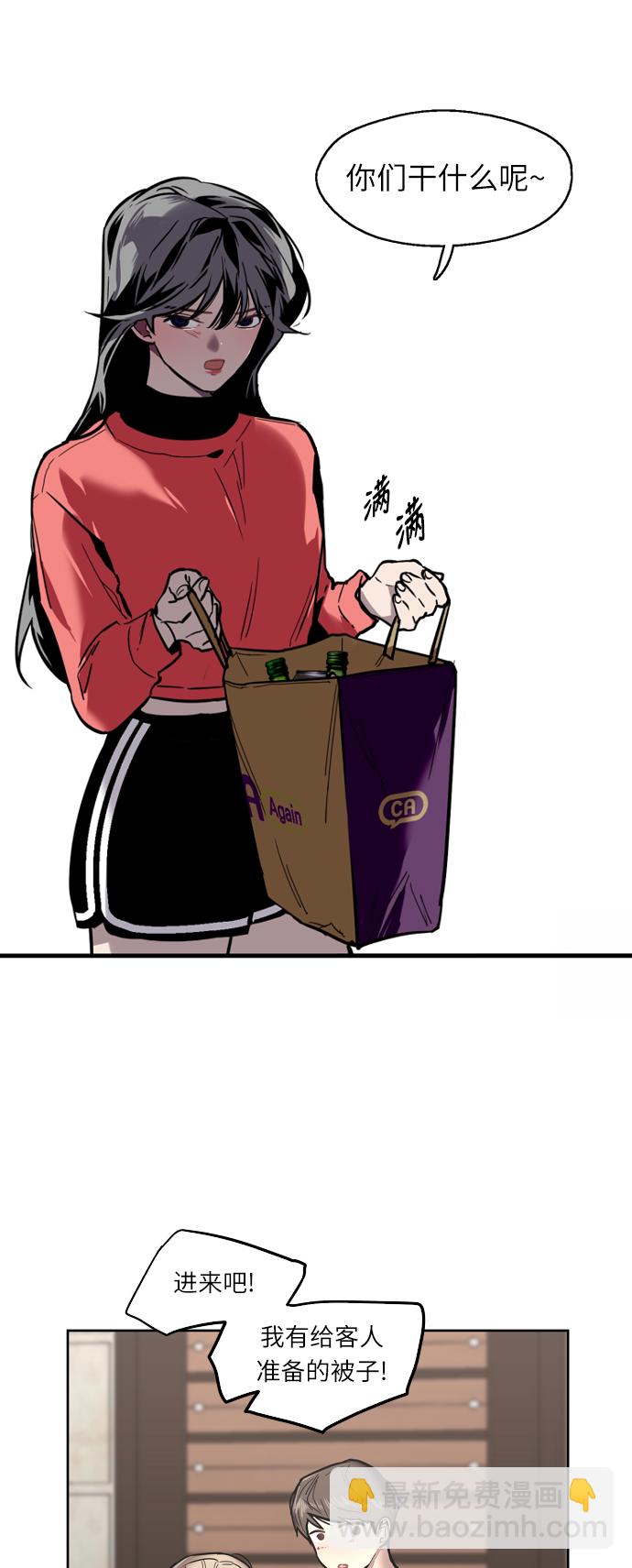 愛上姐姐的理由 - [第6話] 開學趴（❤）(1/2) - 5