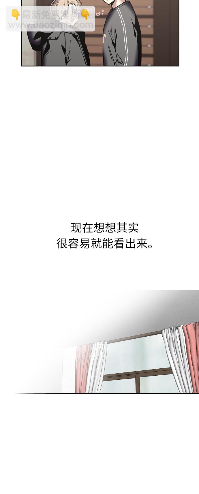 愛上姐姐的理由 - [第6話] 開學趴（❤）(1/2) - 6